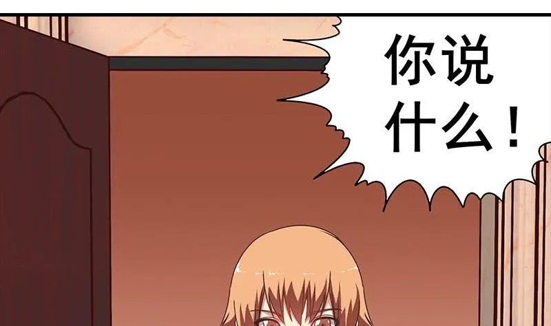 第35话 记得给我规矩点 第31页