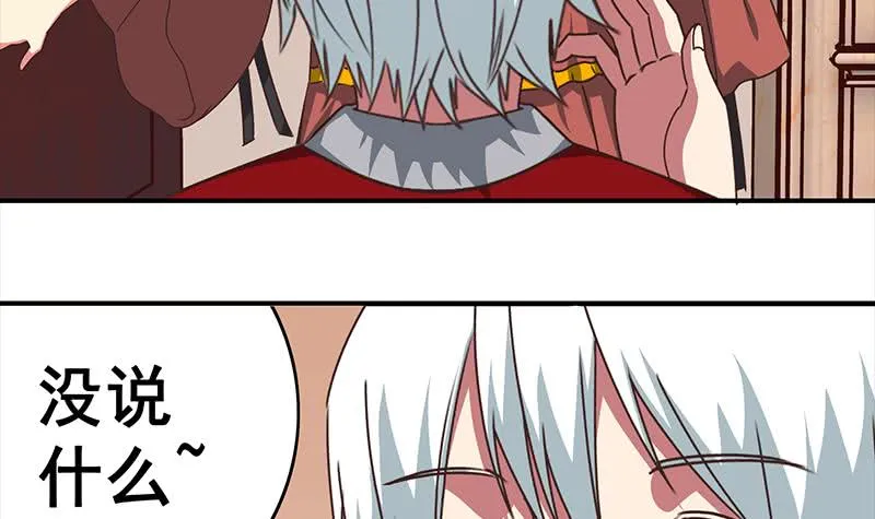 第35话 记得给我规矩点 第33页