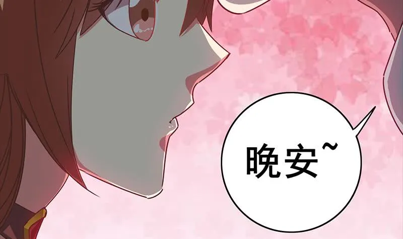 第35话 记得给我规矩点 第37页