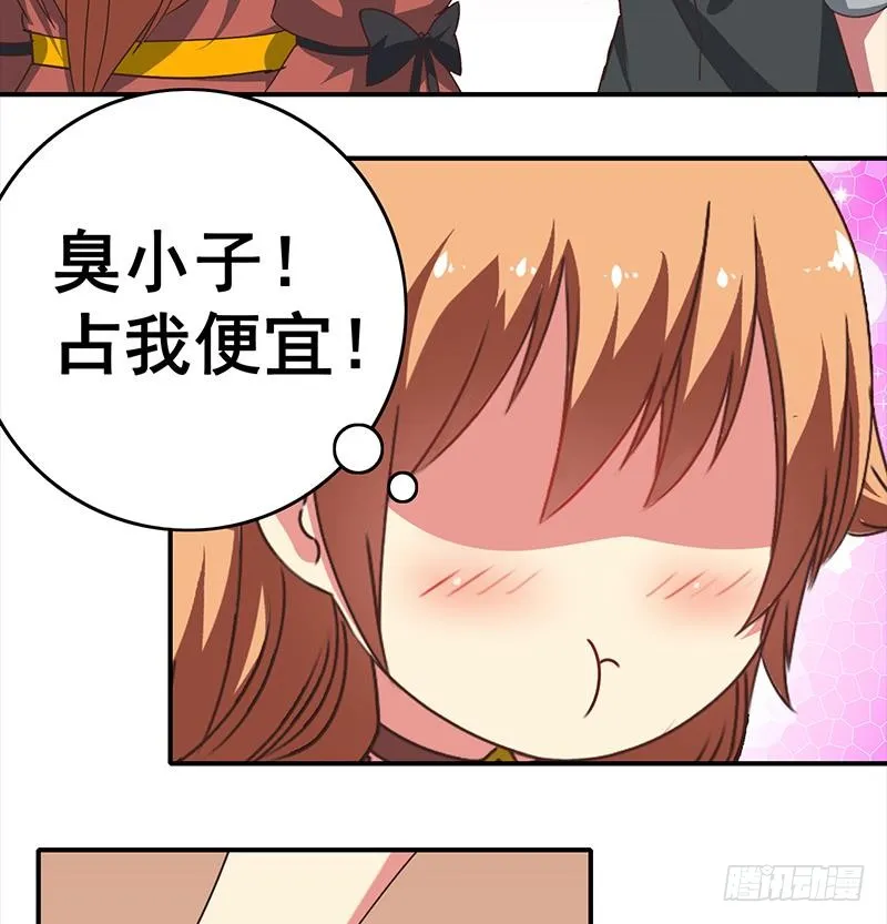 第35话 记得给我规矩点 第40页