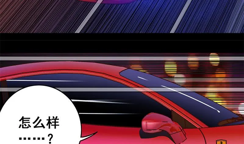 第36话 想让你，意外而死 第7页