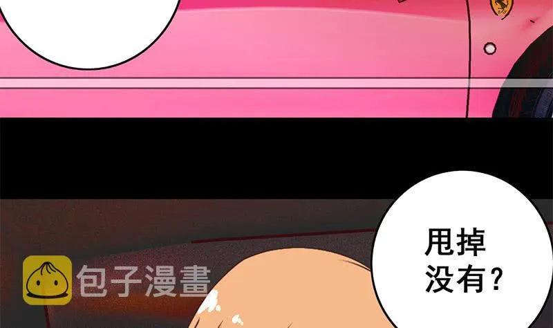 第36话 想让你，意外而死 第8页