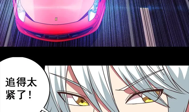 第36话 想让你，意外而死 第21页