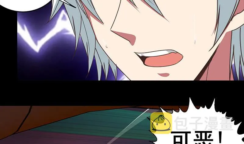 第36话 想让你，意外而死 第22页