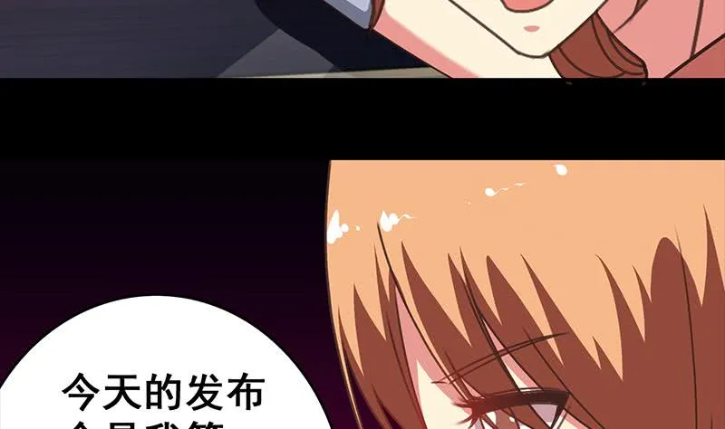 第36话 想让你，意外而死 第25页