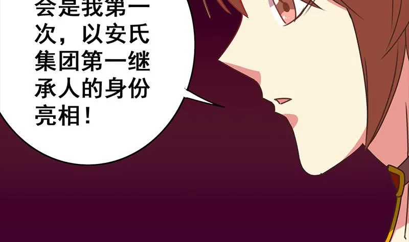 第36话 想让你，意外而死 第26页