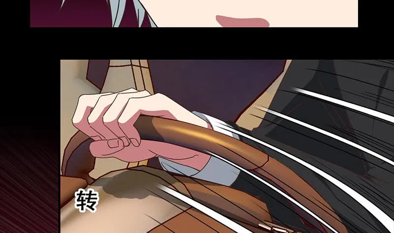 第36话 想让你，意外而死 第28页