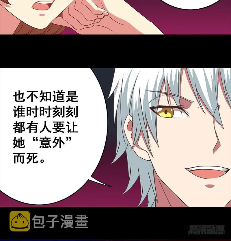 第36话 想让你，意外而死 第37页