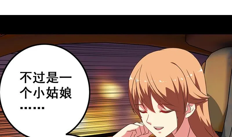 第37话 快趴下 第3页