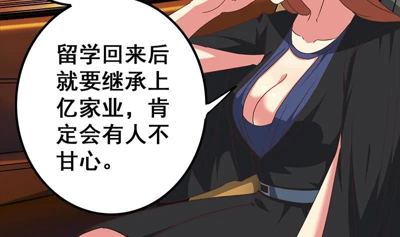 第37话 快趴下 第4页