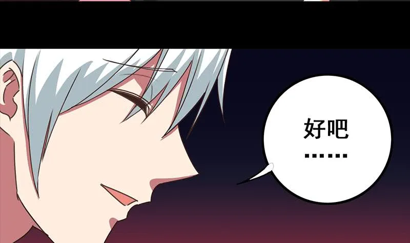 第37话 快趴下 第5页
