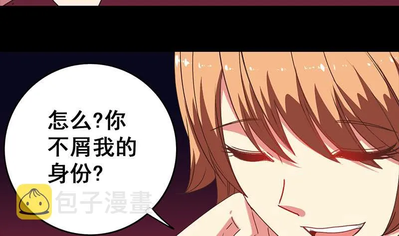 第37话 快趴下 第6页