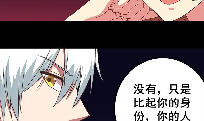 第37话 快趴下 第7页