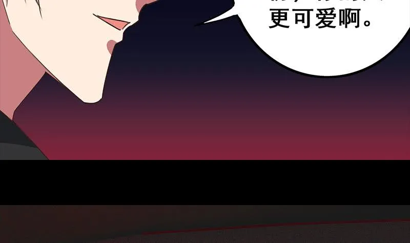 第37话 快趴下 第8页