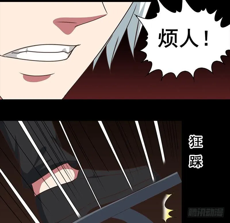 第37话 快趴下 第17页