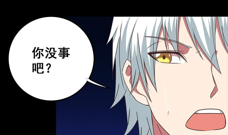 第37话 快趴下 第24页