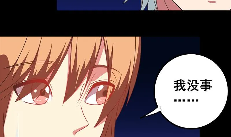 第37话 快趴下 第25页