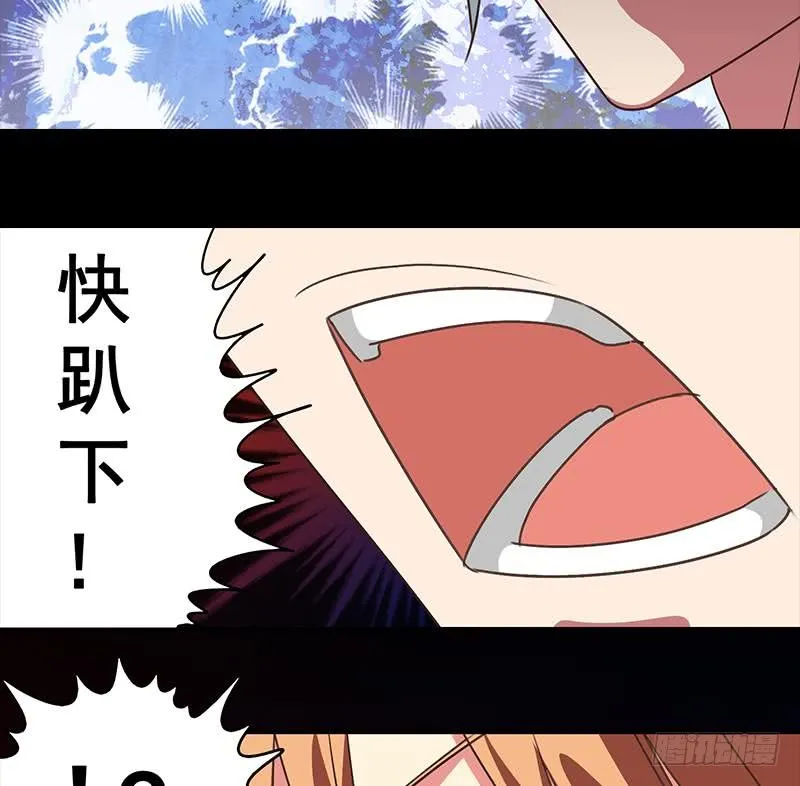 第37话 快趴下 第31页