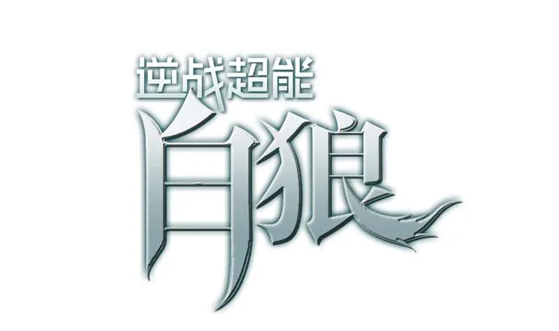 第38话 看你这次表现 第1页