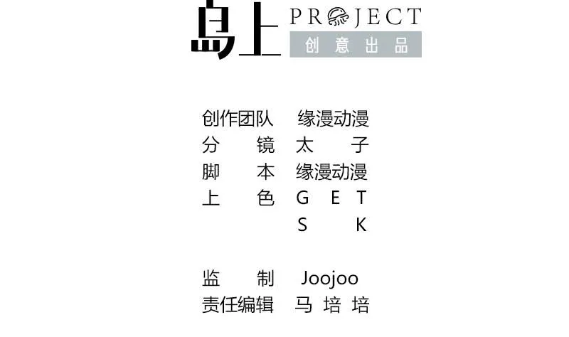 第38话 看你这次表现 第2页