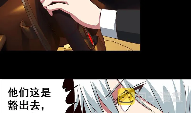 第38话 看你这次表现 第4页