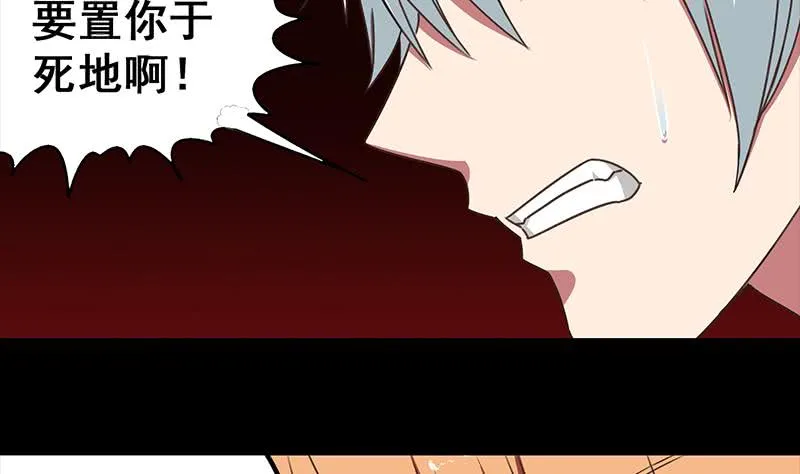第38话 看你这次表现 第5页