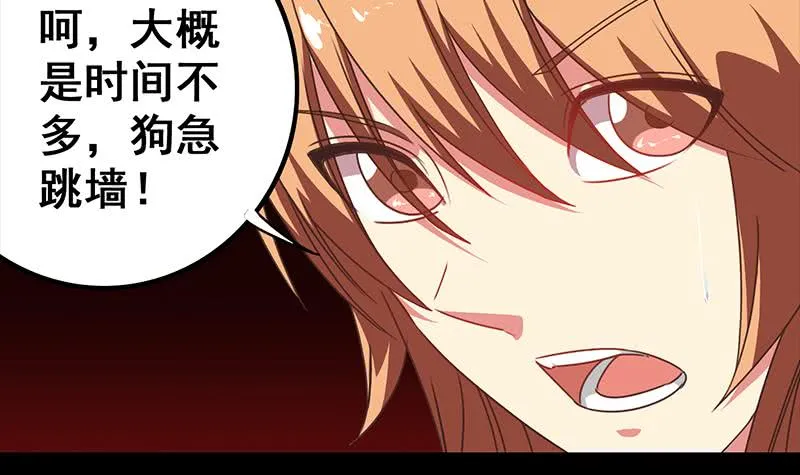 第38话 看你这次表现 第6页