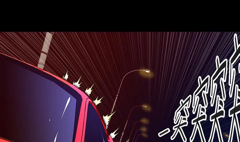 第38话 看你这次表现 第7页