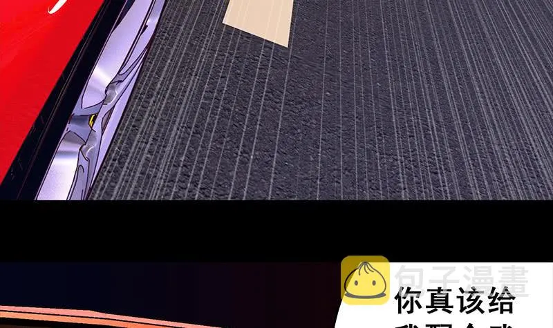 第38话 看你这次表现 第9页