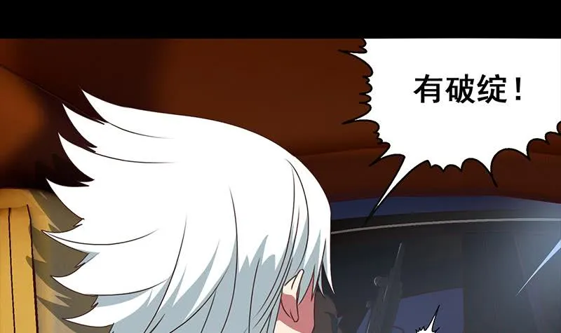 第38话 看你这次表现 第21页