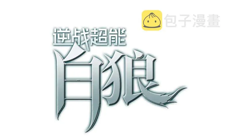 第39话 怎么样？表现还满意？ 第1页