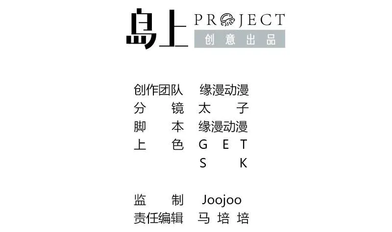 第39话 怎么样？表现还满意？ 第2页