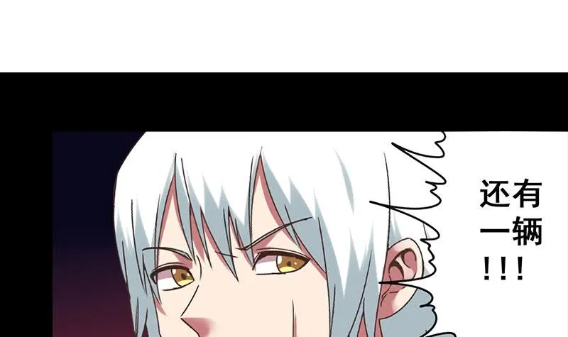 第39话 怎么样？表现还满意？ 第3页