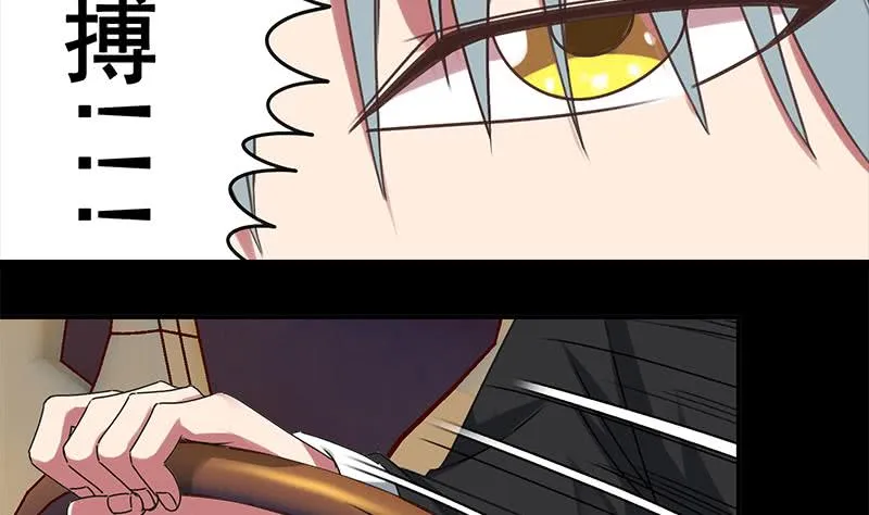 第39话 怎么样？表现还满意？ 第7页