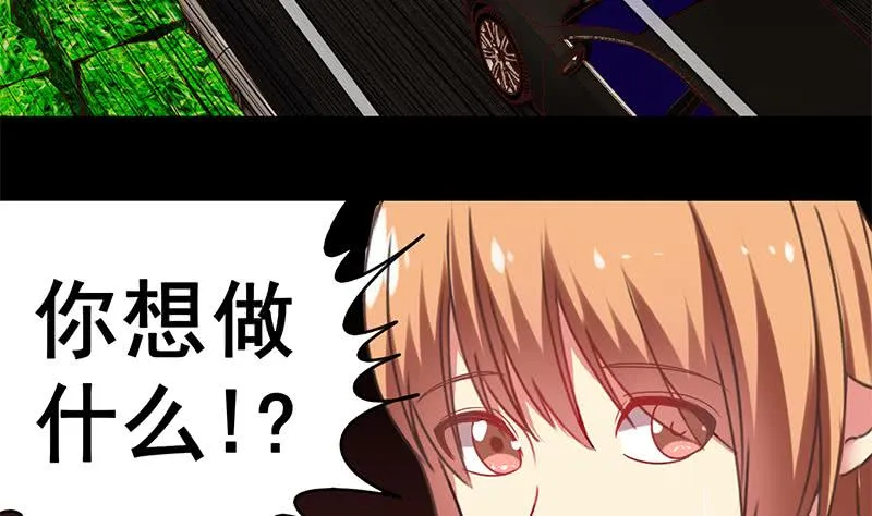 第39话 怎么样？表现还满意？ 第10页