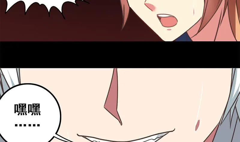 第39话 怎么样？表现还满意？ 第11页