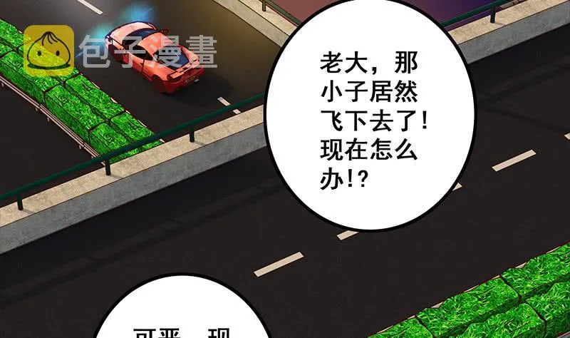 第39话 怎么样？表现还满意？ 第29页