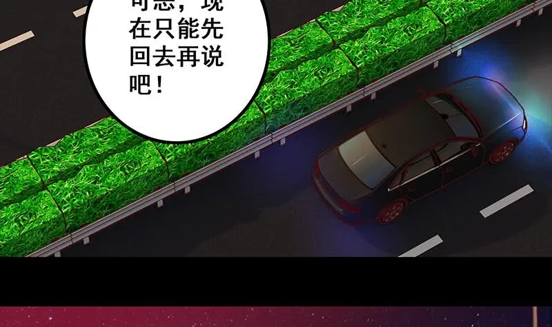 第39话 怎么样？表现还满意？ 第30页