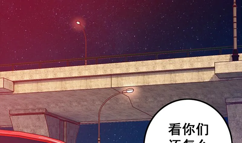 第39话 怎么样？表现还满意？ 第31页
