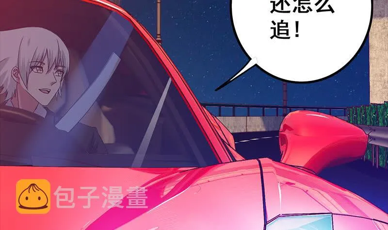 第39话 怎么样？表现还满意？ 第32页