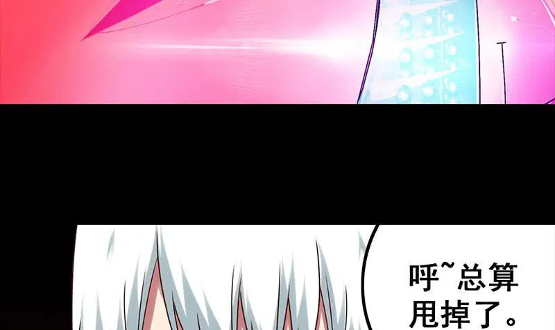 第39话 怎么样？表现还满意？ 第33页