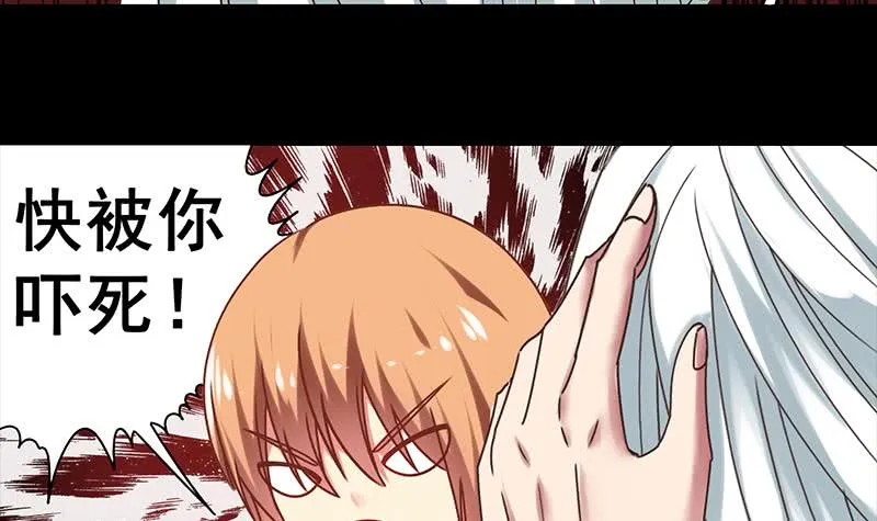 第39话 怎么样？表现还满意？ 第36页