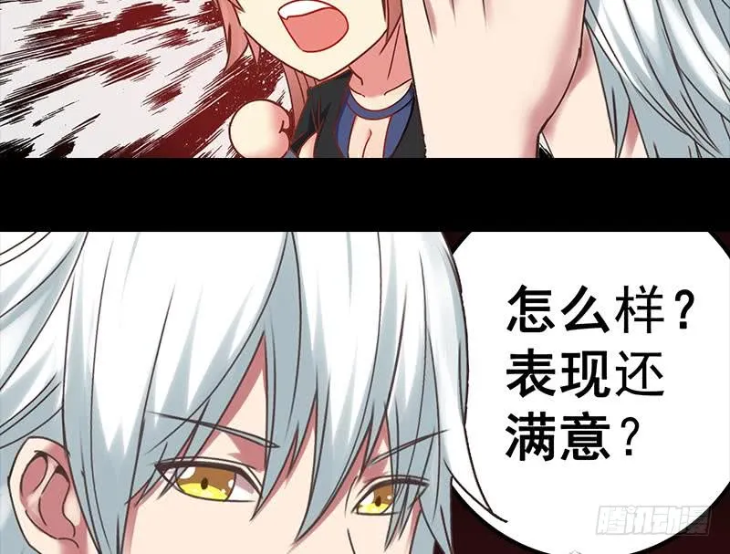 第39话 怎么样？表现还满意？ 第37页