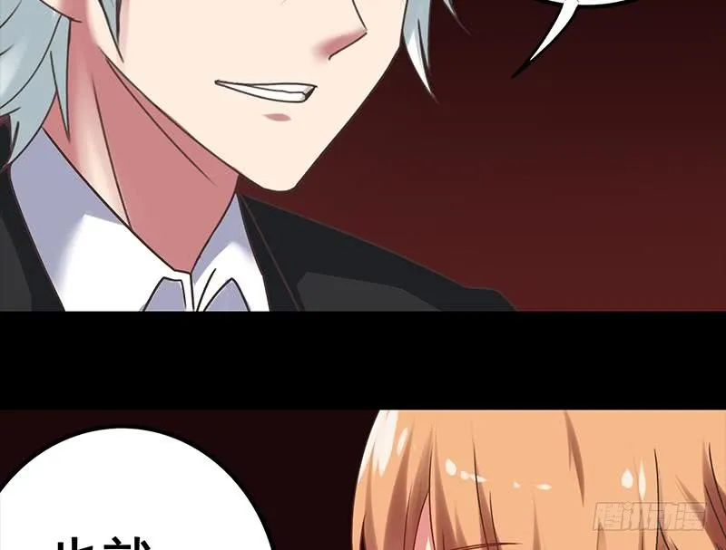 第39话 怎么样？表现还满意？ 第38页