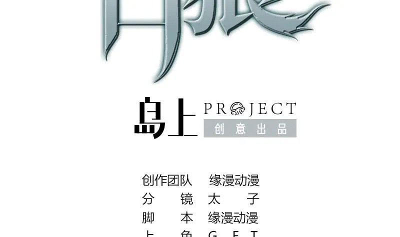 第40话 他是我男朋友 第2页