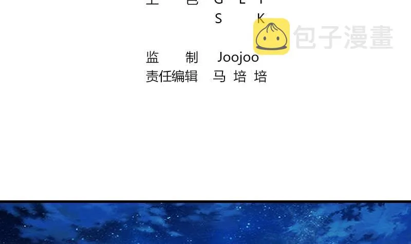 第40话 他是我男朋友 第3页