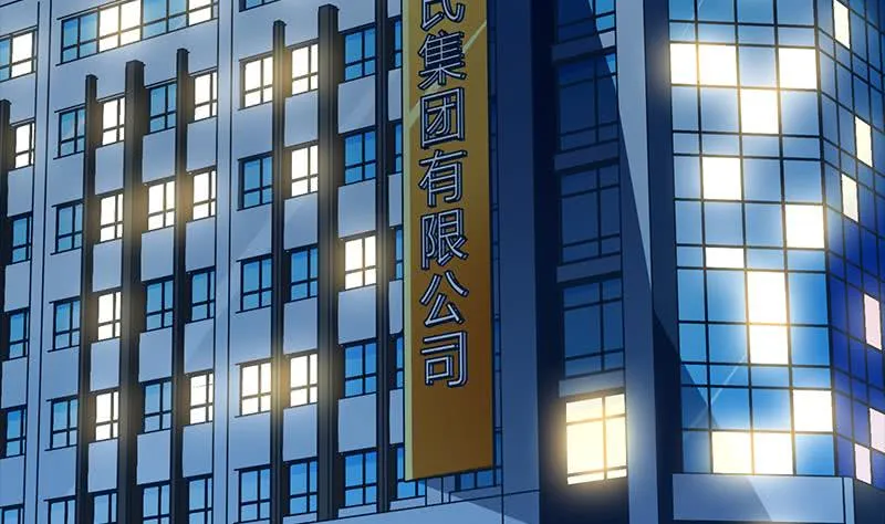 第40话 他是我男朋友 第5页