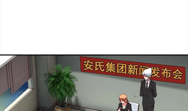 第40话 他是我男朋友 第7页