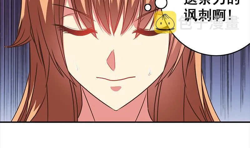第40话 他是我男朋友 第13页
