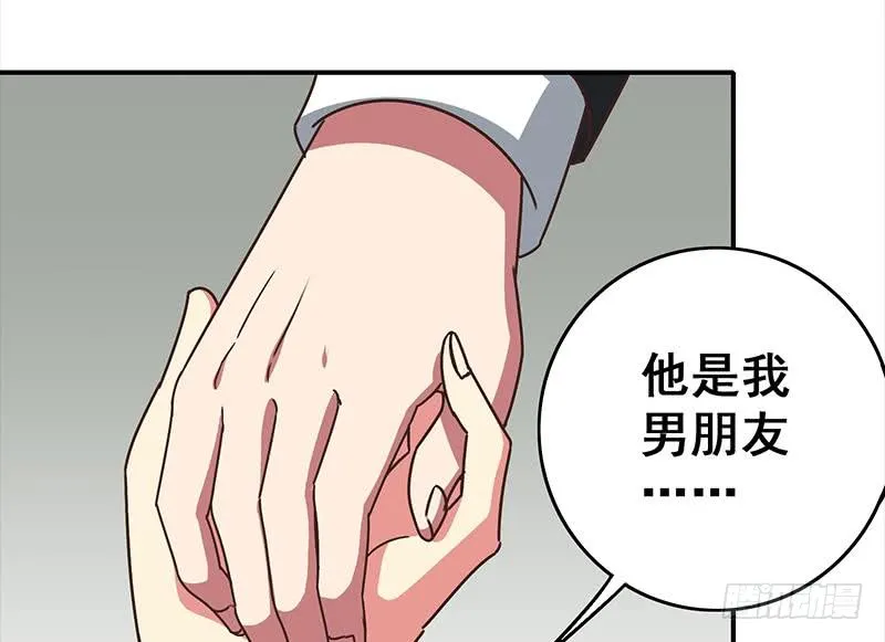 第40话 他是我男朋友 第22页
